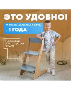 Растущий стул для детей и школьников Стандарт Сканди Конек горбунек