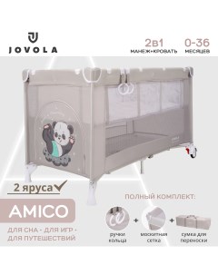 Манеж кровать детский JOVOLA AMICO складной 2 уровня светло серый Indigo