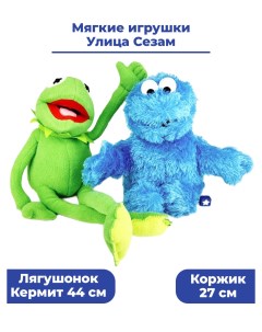 Мягкие игрушки Улица Сезам Лягушонок Кермит и Коржик Sesame Street 2 в 1 Starfriend