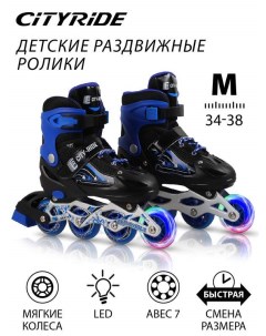 Роликовые коньки раздвижные PU колеса JB0206354 р M City ride