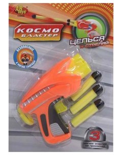КосмоБластер игрушечный с 3 мягкими снарядами Abtoys