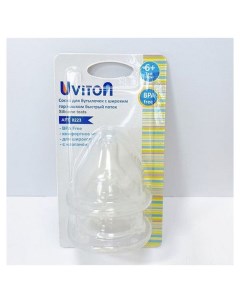 Соска силикон для бутылки широкое горло 2 шт Uviton
