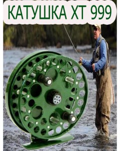 Катушка XT999 для рыбалки Инерционная Рыболовные снасти аксессуары для удочки спиннинга Nobrand