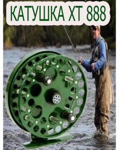 Катушка XT888 для рыбалки Инерционная Рыболовные снасти для удочки спиннинга Nobrand