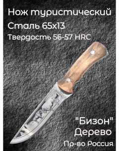 Нож туристический походный для туризм отдых на охоту карманный тактический ножи рыбалка ох Россия