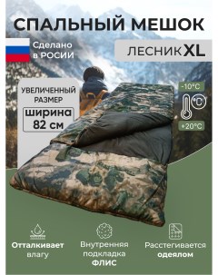 Спальный мешок Лесник XL зимний с капюшоном теплый Camp planet