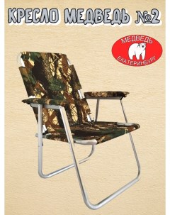Кресло медведь кресло шезлонг складное кресло шезлонг складное стул шезлонг складное садов Nobrand