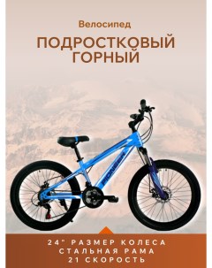 Велосипед Centurion 24 2022 12 blue darkblue white Pioneer