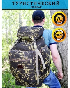 Рюкзак мужской походный охотничий тактический туристический Вещевой мешок Сумка Вещмешок в Nobrand