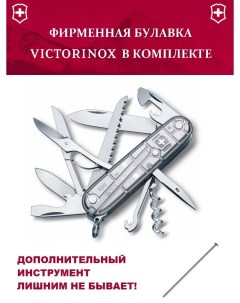 Мультитул Huntsman булавка серебристый 15 опций Victorinox