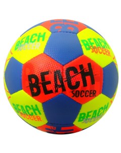 Футбольный мяч Beach 6 multi Atlas