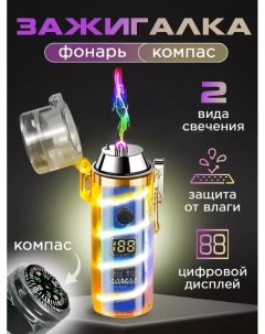Электронная зажигалка с USB зарядкой и часами встроенный фонарик Синий Nobrand