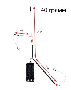 Карповый монтаж 40гр монтажи рыболовный кормушка рыболовная закидушка для рыбалки Nobrand