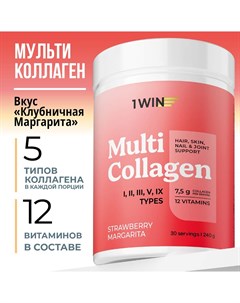 Мульти Коллаген 1 2 3 4 5 9 тип порошок пептидный Клубничная маргарита 30 порций 1win