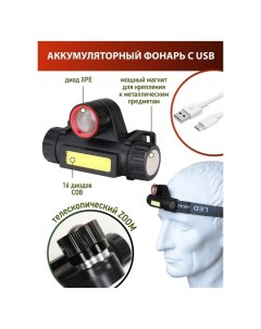 Фонарь LED светодиодный ручной аккумуляторный мощный тактический фонарик ZOOM зум Nobrand