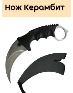 Нож Керамбит металлический Охота рыбалка туризм Тактический нож Нож нож охота Nobrand