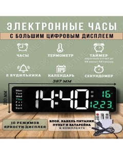 Настенные настольные большие электронные часы Time96