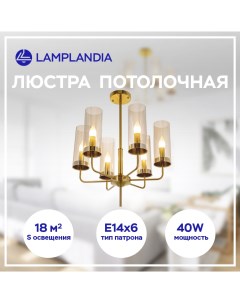 Люстра L1341 KAMARI Е14 6 40Вт Lamplandia