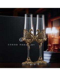 Набор 2 бокала для шампанского Лебеди в подарочной упаковке 13000566 Город подарков