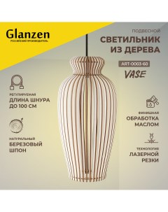 Подвесной светильник из дерева ART 0003 60 nude vase Glanzen