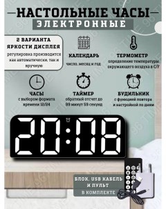 Настенные электронные часы с температурой и пультом Time96