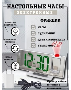 Настольные электронные часы Time96