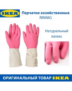 Перчатки хозяйственные RINNIG латексные цвет розовый белый размер M 1 пара Ikea