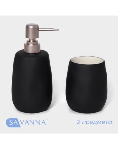Набор для ванной Soft 2 предмета мыльница стакан цвет черный Savanna