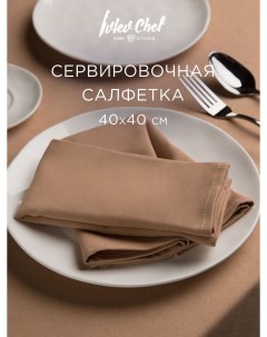 Салфетка сервировочная 2шт в комплекте 40х40см полиэстер бежевый Ivlev chef
