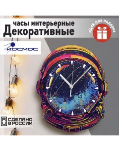 Настенные фигурные часы УФ в форме эстетика Космонавт 6 Бруталити