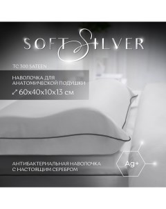 Наволочка для анатомической подушки Благородное серебро сатин премиум серый Soft silver