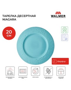 Тарелка десертная Niagara 20 cм голубая W37001016 Walmer