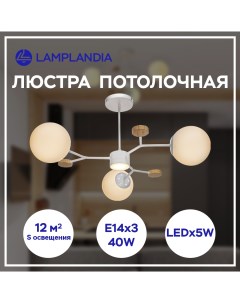 Люстра потолочная L1514 BONN WHITE LED 5Вт Е14 3 макс 40Вт Lamplandia