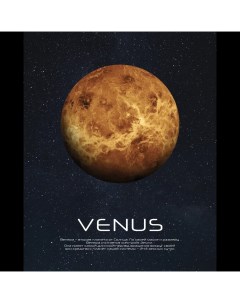 Картина на стекле Postermarket Венера 40x50 см Nobrand