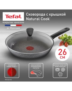 Сковорода универсальная Natural Cook 26 см серый 04211926 Tefal