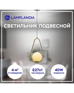 Светильник подвесной L1309 1 BIENO Е27 40Вт Lamplandia