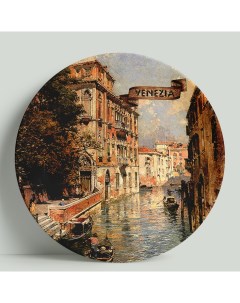 Декоративная тарелка Италия Венеция 20 см Wortekdesign
