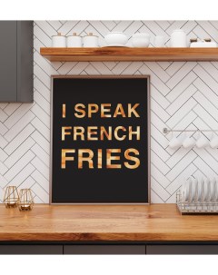 Постер French fries 60х90 в тубусе Просто постер