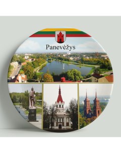Декоративная тарелка Литва Паневежис 20 см Wortekdesign