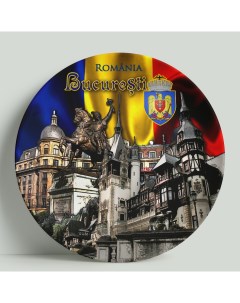 Декоративная тарелка Румыния Бухарест Коллаж 20 см Wortekdesign