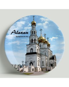Декоративная тарелка Абакан 20 см Wortekdesign