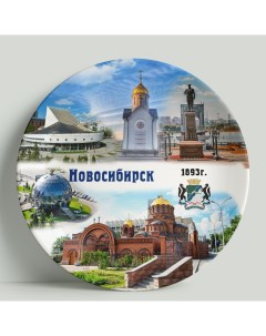 Декоративная тарелка Новосибирск Коллаж 20 см Wortekdesign