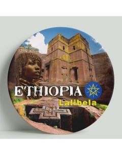 Декоративная тарелка Эфиопия 20 см Wortekdesign