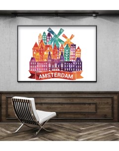 Постер Разноцветный Амстердам 50х70 в тубусе Просто постер