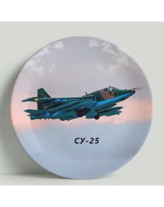 Декоративная тарелка Самолет Су 25 20 см Wortekdesign