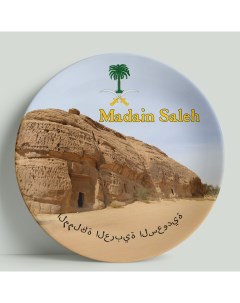 Декоративная тарелка Саудовская Аравия 20 см Wortekdesign