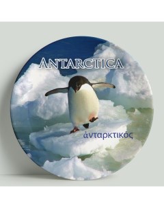 Декоративная тарелка Антарктида 20 см Wortekdesign