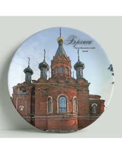 Декоративная тарелка Брянск Преображенский храм 20 см Wortekdesign