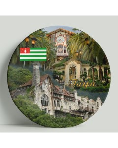 Декоративная тарелка Абхазия Гагра 20 см Wortekdesign