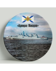 Декоративная тарелка Корабль Адмирал Макаров 20 см Wortekdesign